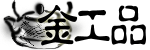 ���H�i